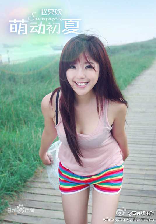 最新赵奕欢(Chloe Zhao)精彩图册