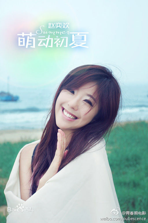 最新赵奕欢(Chloe Zhao)精彩图册