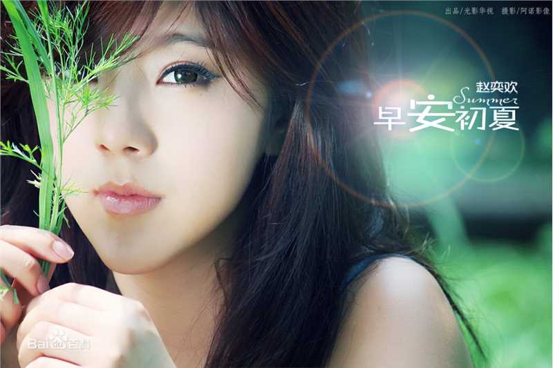 最新赵奕欢(Chloe Zhao)精彩图册