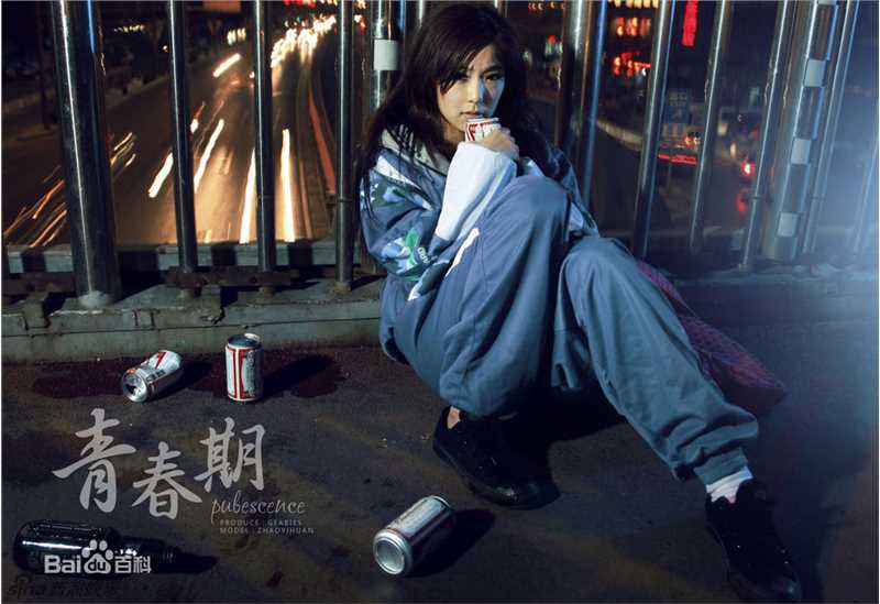 最全赵奕欢(Chloe Zhao)精彩图册