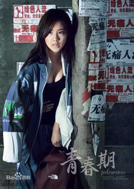 最全赵奕欢(Chloe Zhao)精彩图册