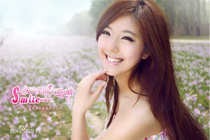 赵奕欢(Chloe Zhao)的个人图册图册