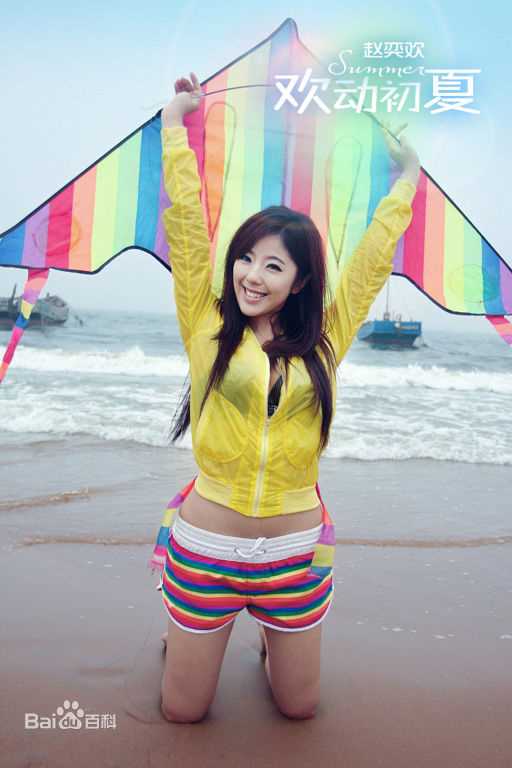 赵奕欢(Chloe Zhao)的个人图册图册