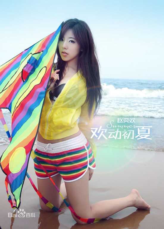 赵奕欢(Chloe Zhao)的个人图册图册