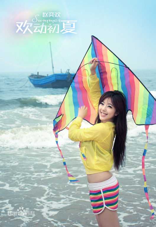 赵奕欢(Chloe Zhao)的个人图册图册