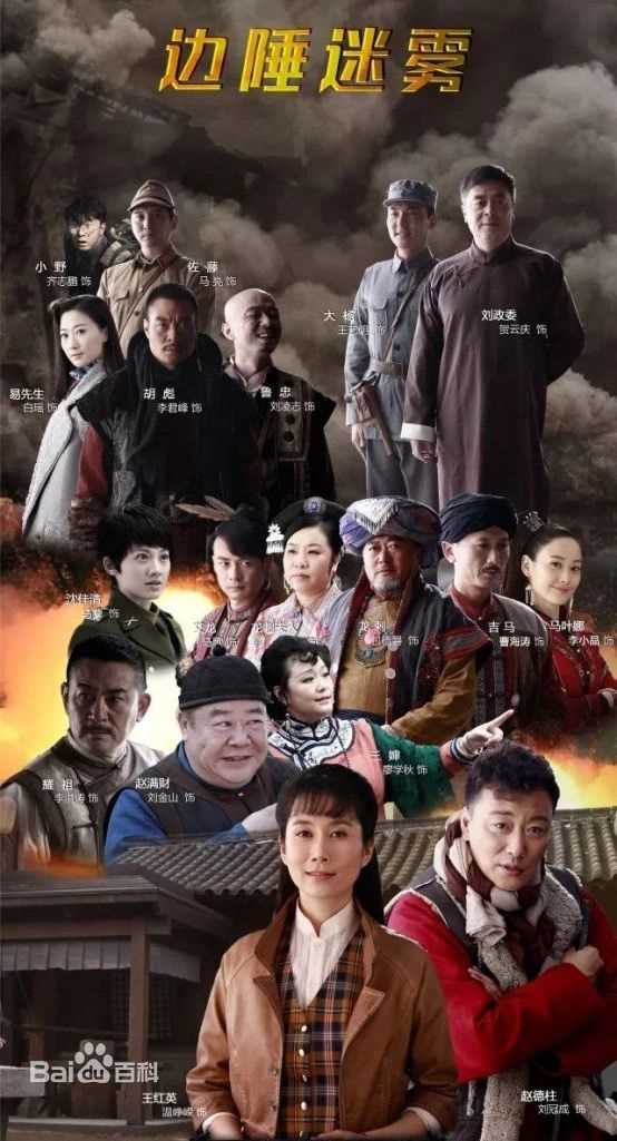 最全崔亮(JamesTsui)在《迷雾1945》中的壁纸