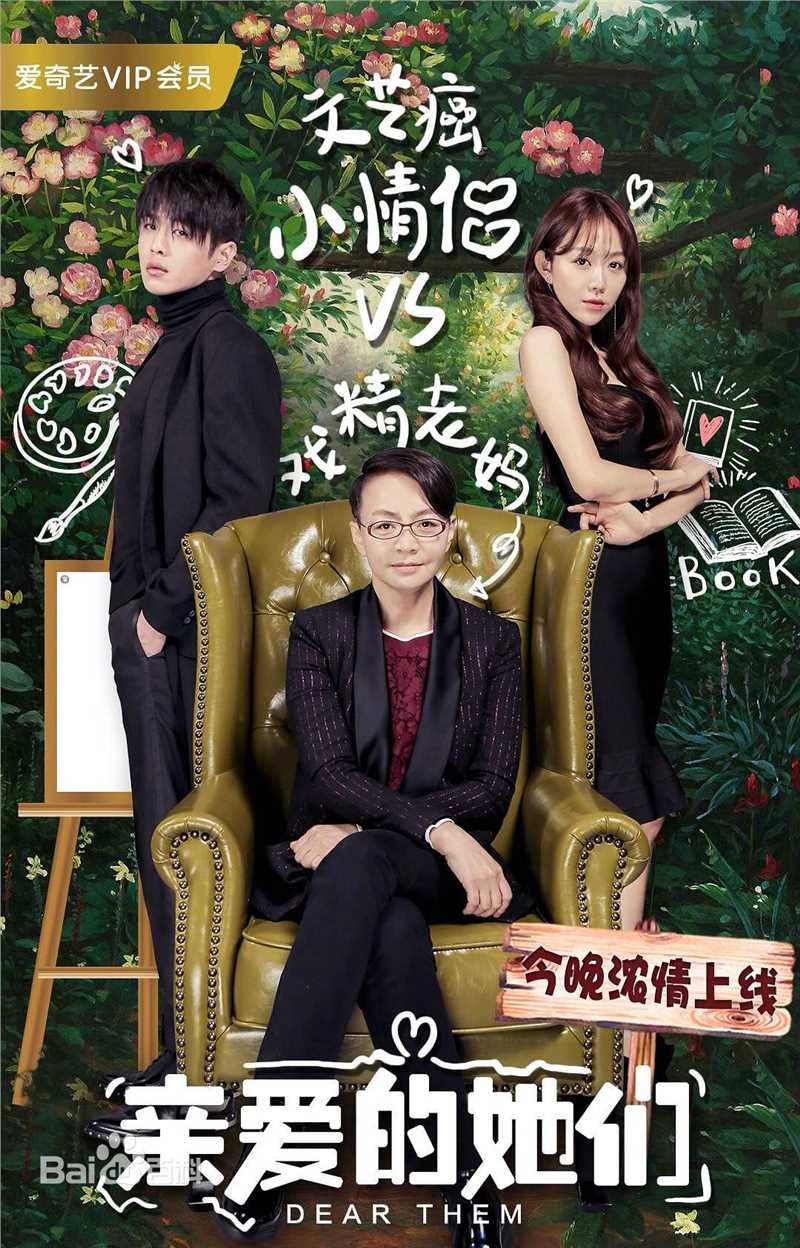 最新崔亮(JamesTsui)在《亲爱的她们》中的壁纸