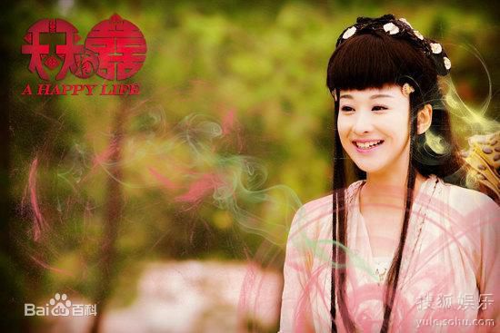 穆婷婷(Monica)天天有喜精选剧照