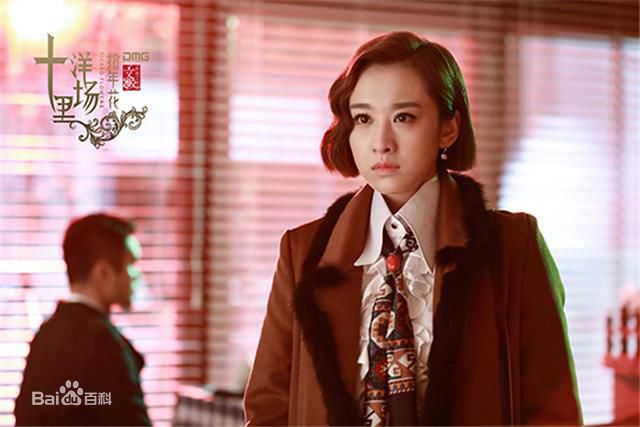 穆婷婷(Monica)十里洋场 剧照