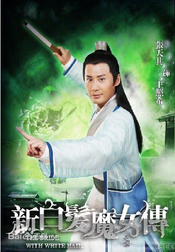 张天其高清剧照