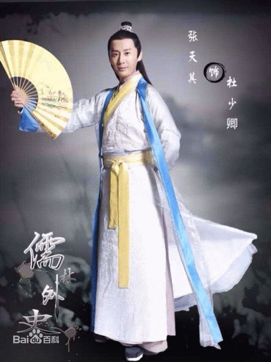 张天其 最新剧照