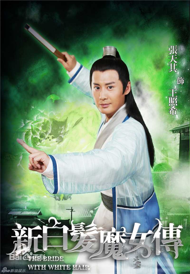 精选张天其精彩图册