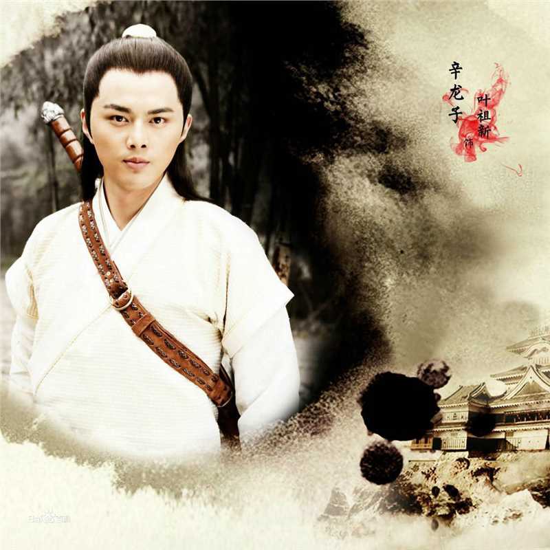 叶祖新最新剧照