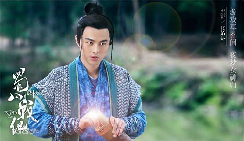 叶祖新最新剧照