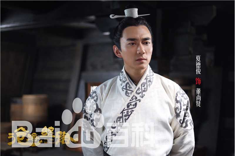 夏德俊最新剧照