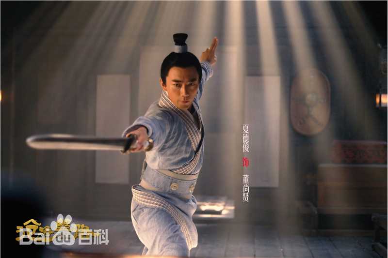 夏德俊最新剧照