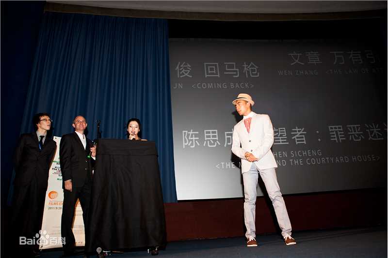 夏德俊获奖现场生活照相册