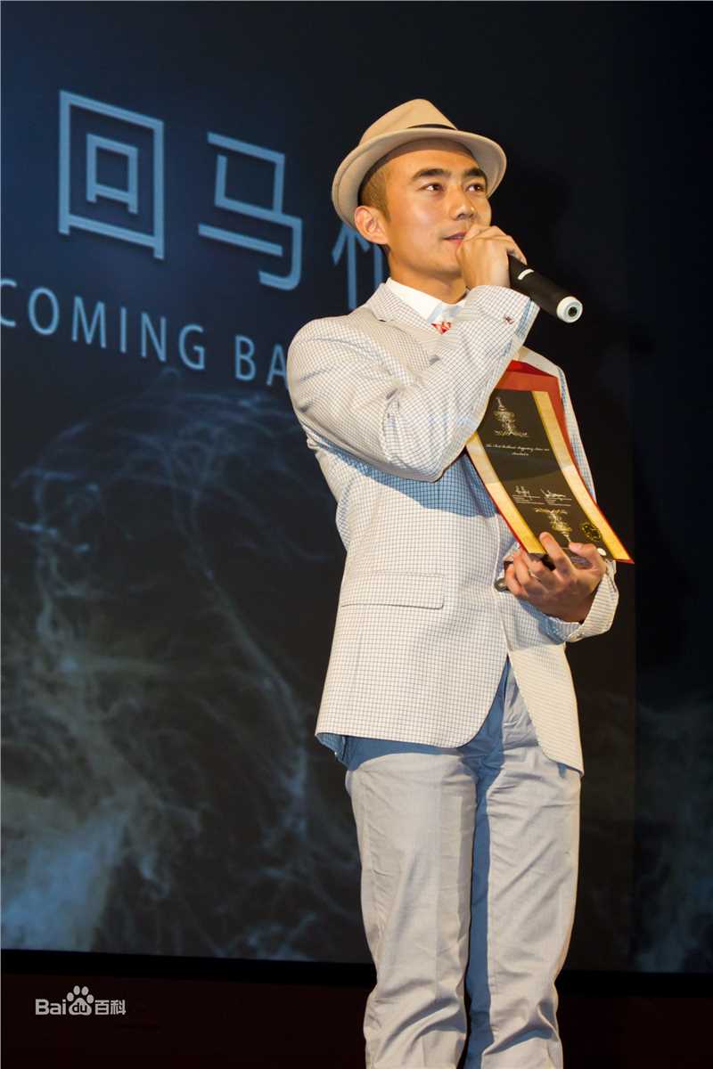 夏德俊获奖现场生活照相册