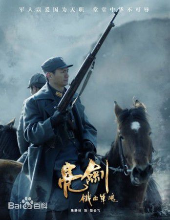 果靖霖果静林饰演楚云飞前后照片