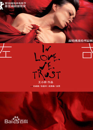 刘威葳(Vivienne Liu)《左右》精选剧照