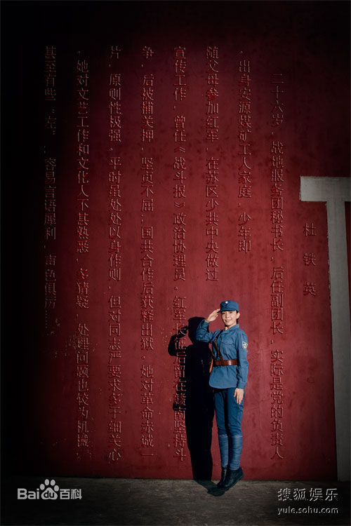 精选刘威葳(Vivienne Liu)在《新四军女兵》中的图册