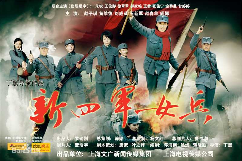 精选刘威葳(Vivienne Liu)在《新四军女兵》中的图册