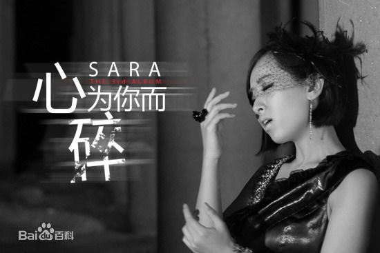 姜世花()媚眼天使生活照