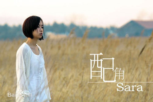 姜世花()媚眼天使生活照