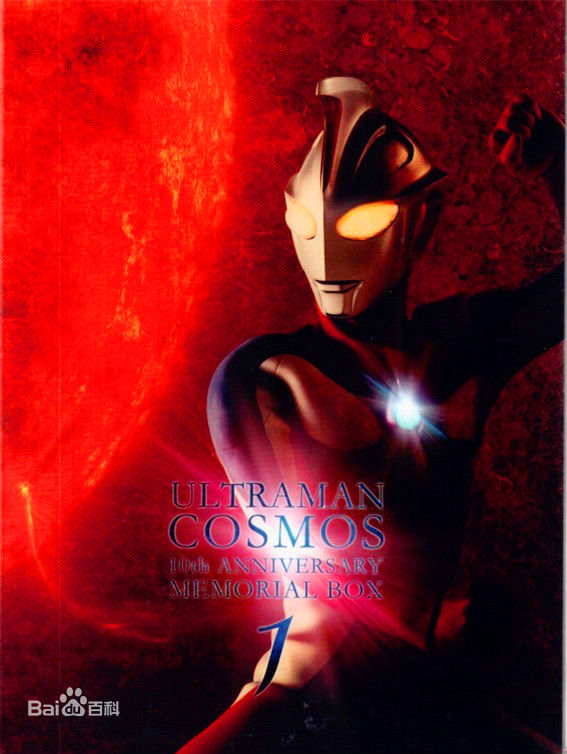 高斯·奥特曼(ウルトラマンコスモス<br>Ultraman Coos)日冕模式素颜照壁纸