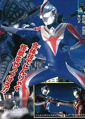 高斯·奥特曼(ウルトラマンコスモス<br>Ultraman Coos)未来模式性感图片图集