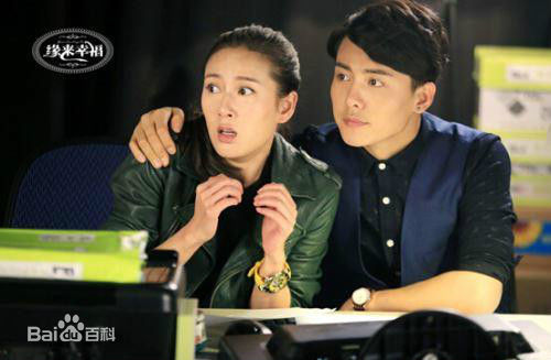 赵柯(Karina Zhao)《缘来幸福》剧照