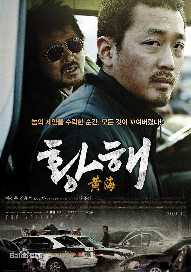 黄海(The Yellow Sea /)高清最优质海报相册