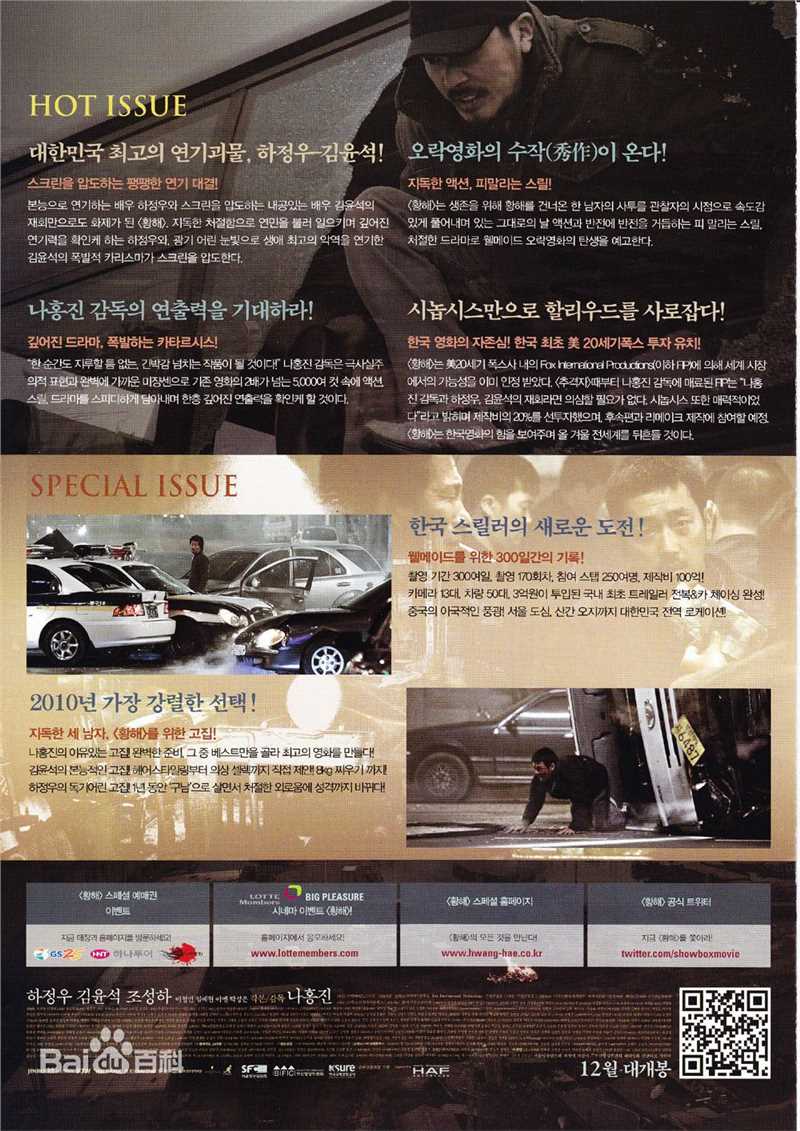 黄海(The Yellow Sea /)高清最优质海报相册