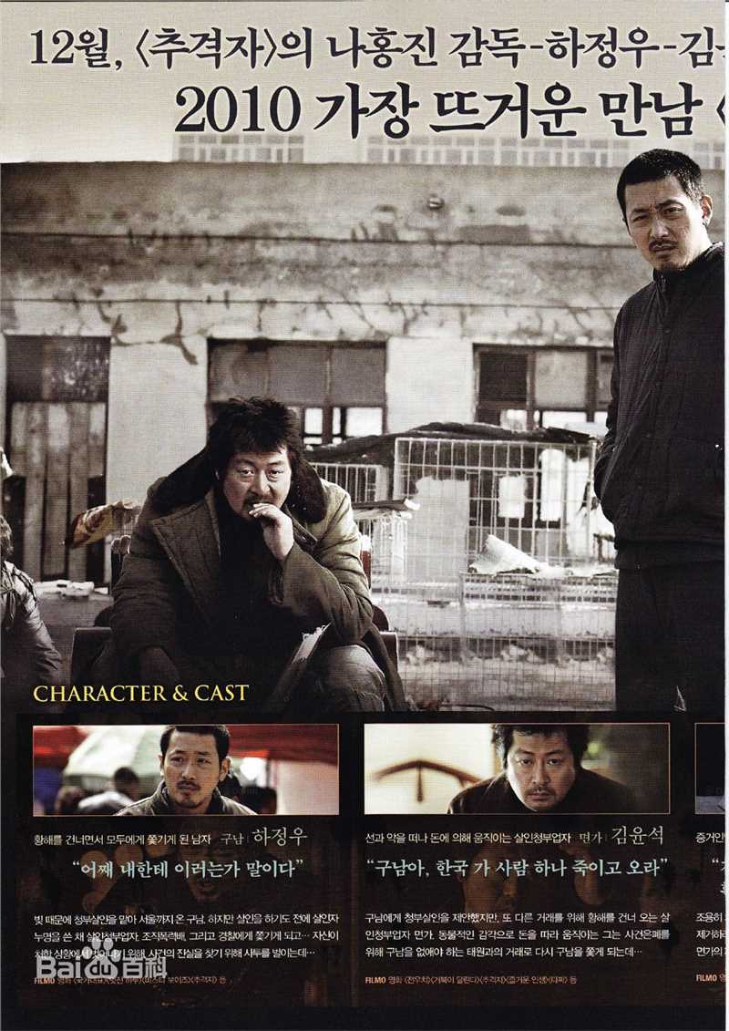 黄海(The Yellow Sea /)高清最优质海报相册