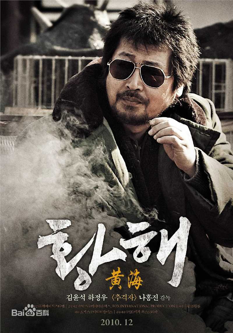 黄海(The Yellow Sea /)高清最优质海报相册