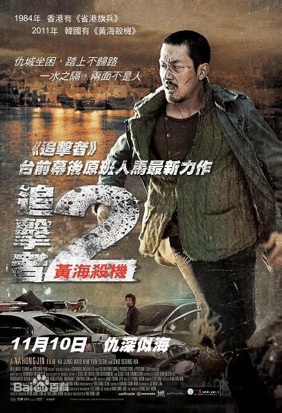 最新黄海(The Yellow Sea /)性感图片