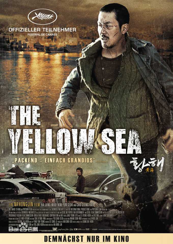 最新黄海(The Yellow Sea /)性感图片