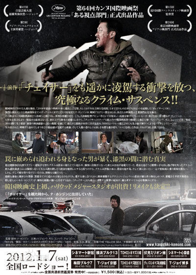 最新黄海(The Yellow Sea /)性感图片