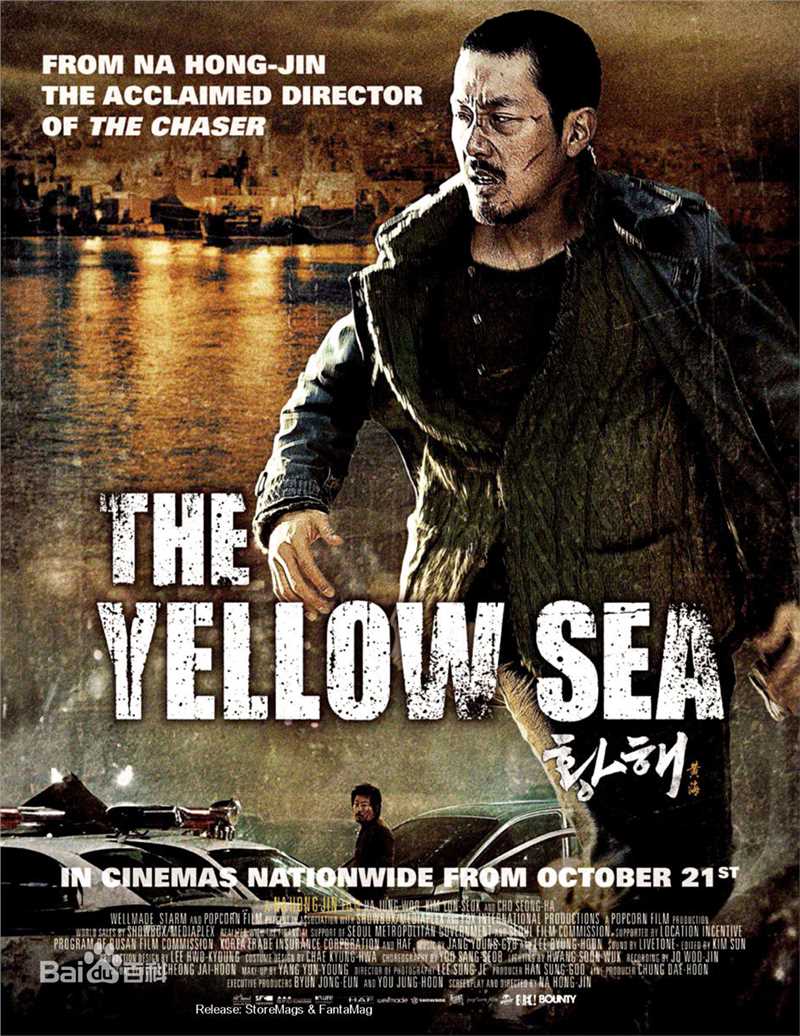 最新黄海(The Yellow Sea /)性感图片