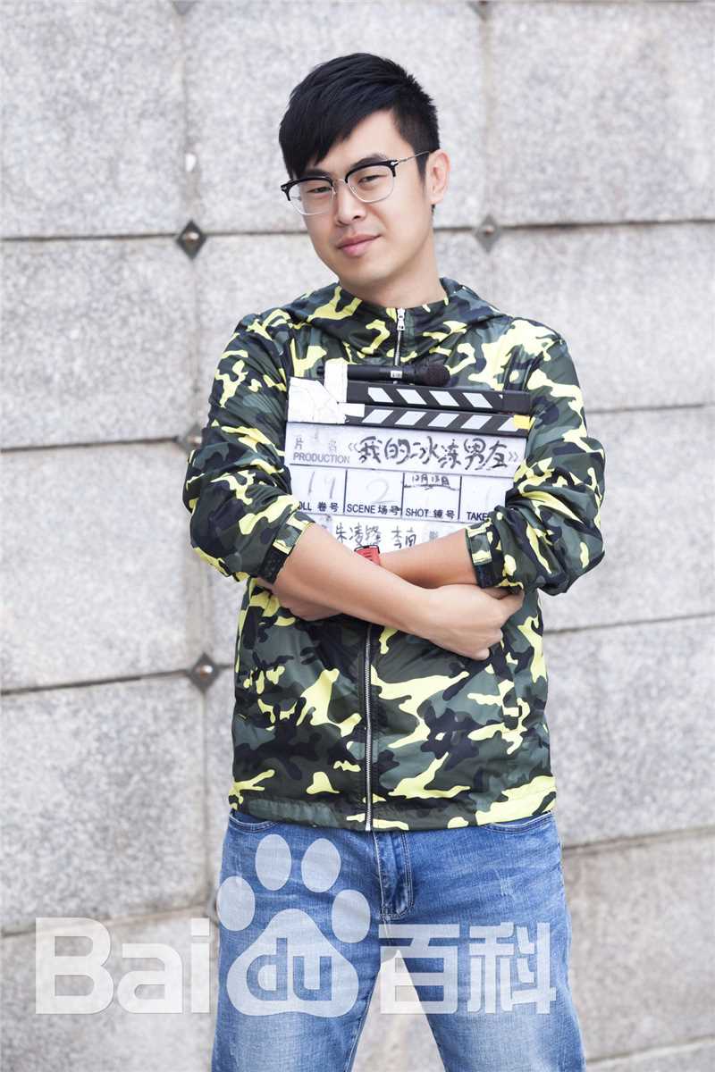 朱凌锋我的冰冻男友图片图册
