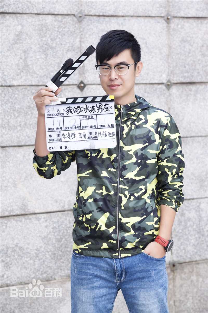 朱凌锋我的冰冻男友图片图册