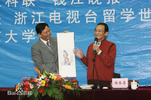 游本昌(Benchang You)活动照片前后照片