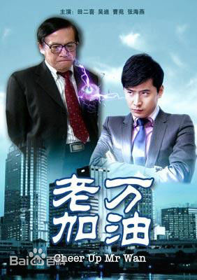 最新游本昌(Benchang You)壁纸