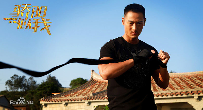 亓航《骄阳似我》最优质剧照