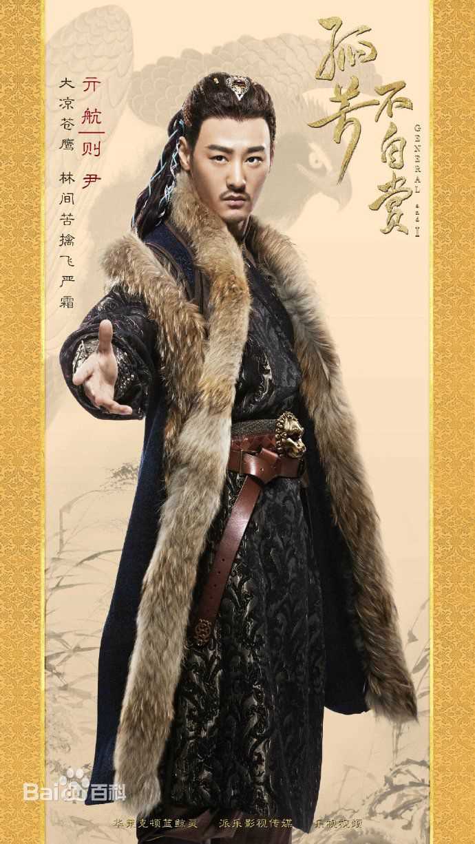 最优质亓航在《孤芳不自赏》则尹中的相册