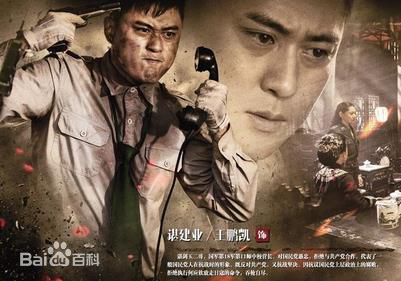 最全王鹏凯在《最后一战》中的壁纸