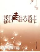 最全孙大川素颜照