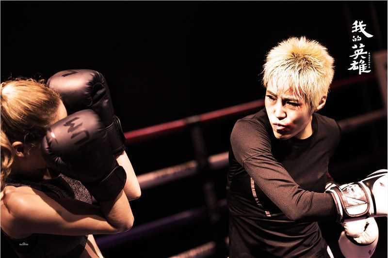 景珂《我的英雄》高清剧照