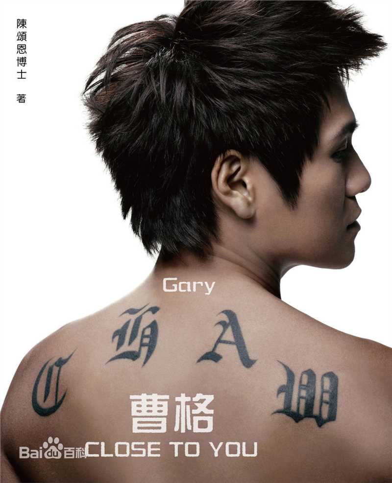 曹格(Gary)高清图集