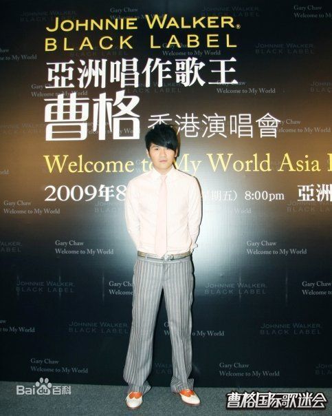 曹格(Gary)高清图集